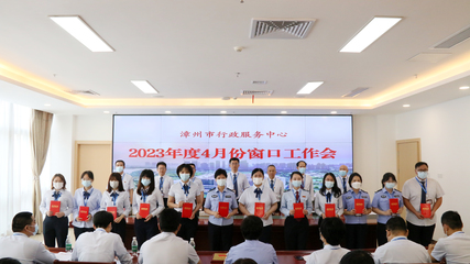 2023年4月紅旗窗口和先進個人