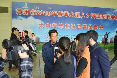 關(guān)于舉辦漳州市2016年春季大型人力資源招聘會的通知