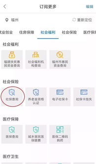 漳州人要注意了,福建社保app已經(jīng)停用了