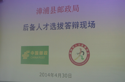 漳州人力資源學(xué)會(huì)--您身邊的人力資源專家_輕app微場(chǎng)景- 兔展H5作品