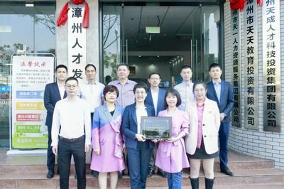 天一公司榮獲“薪酬福利典范企業(yè)”稱號(hào)
