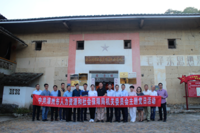 漳州市人社局機(jī)關(guān)黨委開(kāi)展支部書(shū)記培訓(xùn)活動(dòng)