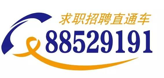 即墨人力資源市場(chǎng)1月10日崗位速遞