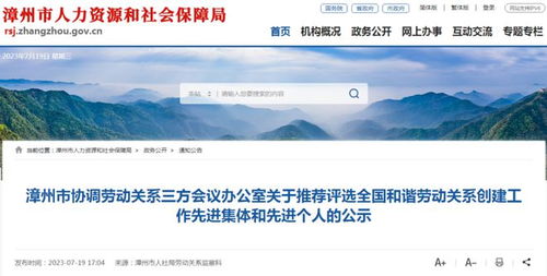 名單公布 漳州4人 漳州1人1集體被推薦