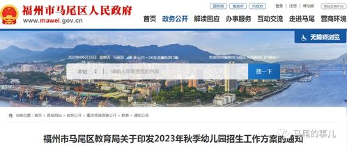 事關(guān)幼兒園招生 鼓樓臺(tái)江倉(cāng)山晉安馬尾最新發(fā)布