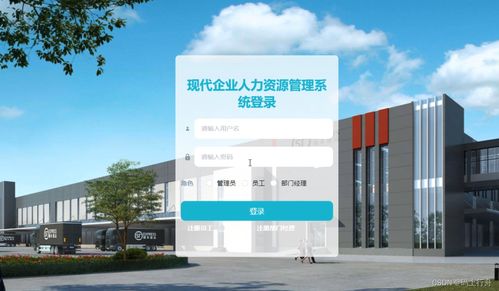 基于springboot的現(xiàn)代企業(yè)人力資源管理系統(tǒng)設(shè)計(jì)與實(shí)現(xiàn)