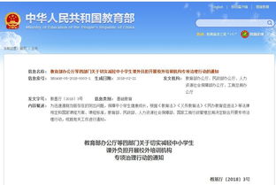 再見(jiàn)了,有償補(bǔ)課老師 漳州市教育局正式宣布