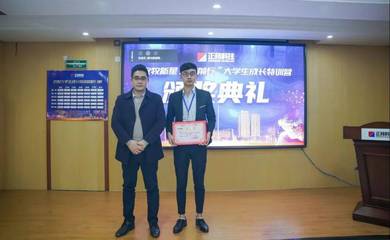 揚榜樣力量 | 2020邦未來正邦農(nóng)牧大學生標桿評選活動頒獎典禮圓滿舉行