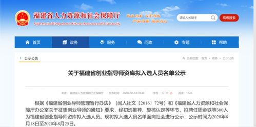 泉州30人上榜 看看有你認識的嗎