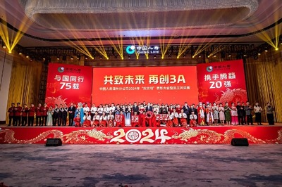 中國人壽漳州分公司召開2024年工作會(huì)議