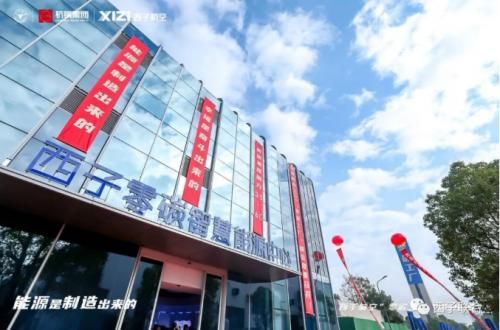 官宣 杭鍋股份 sz002534 改名 西子潔能 ,步入發(fā)展新階段
