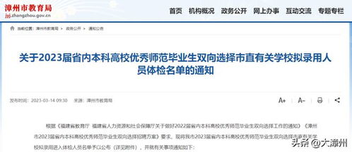 恭喜入圍 市教育局名單公示