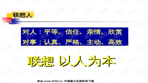 01062河南某食品公司人力資源管理培訓(xùn)教程 ppt166頁(yè) .ppt 互聯(lián)網(wǎng)文檔類(lèi)資源 csdn下載