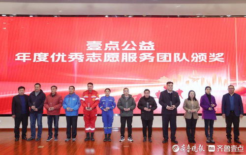 齊魯志愿者 兵媽媽 愛心團代表齊亞珍 我奉獻,我快樂